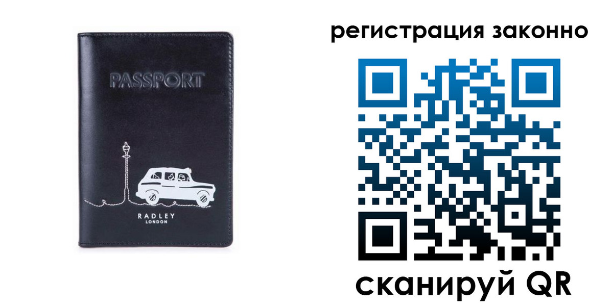 временная регистрация для всех в Сураже