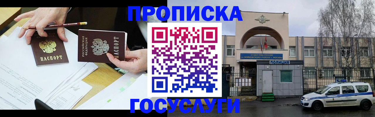 прописка от собственника в Сураже