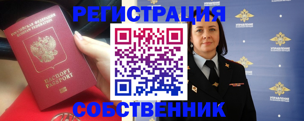 временная регистрация госуслуги в Сураже